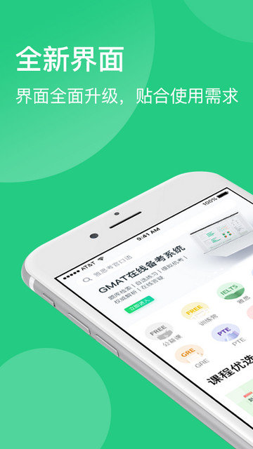 趴趴英语app下载v2.11.9