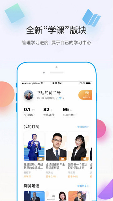 多维app下载v5.3.6