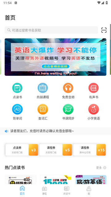 昂秀外语app下载v3.3.4