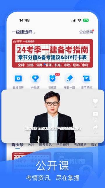 嗨学课堂手机版下载v5.5.61