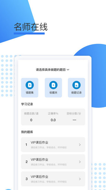 鲸学伴app官方版下载v1.0.15