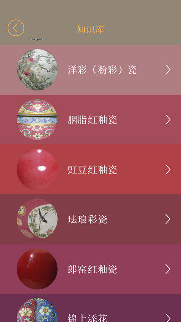 故宫陶瓷馆app下载v1.0.221018.a