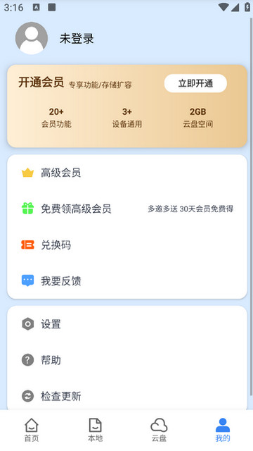 CAD看图大师高级会员版v5.5.0