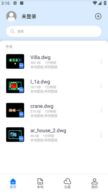 CAD看图大师高级会员版v5.5.0