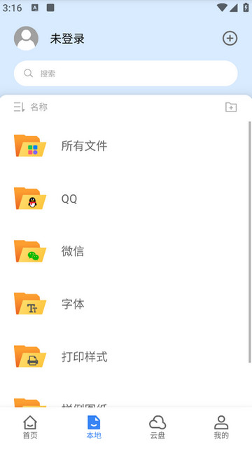 CAD看图大师高级会员版v5.5.0