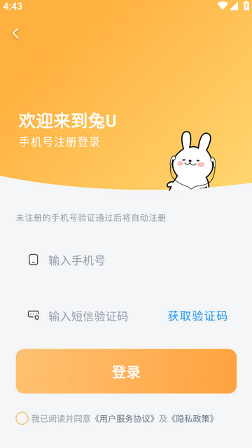 兔U广播剧APP官方版v1.0.0