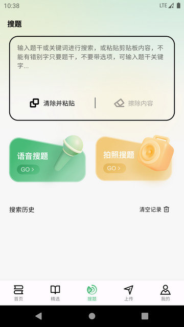 考必过app下载v1.7.13