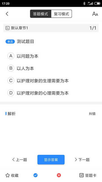 知一题库app下载v2.1.7