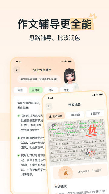 河马爱学app下载v1.5.3