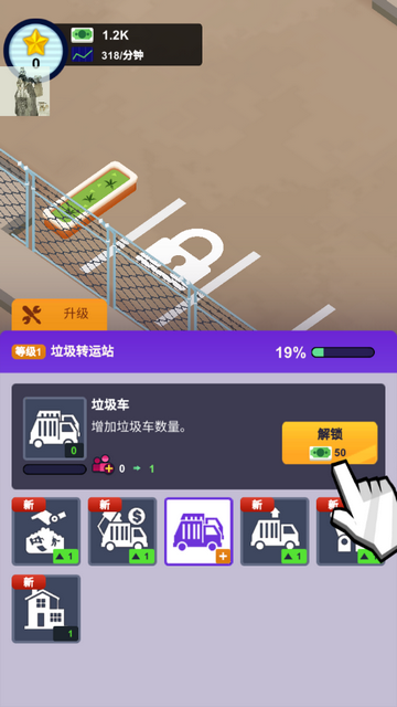 一起收废品内置修改器v1.0.2