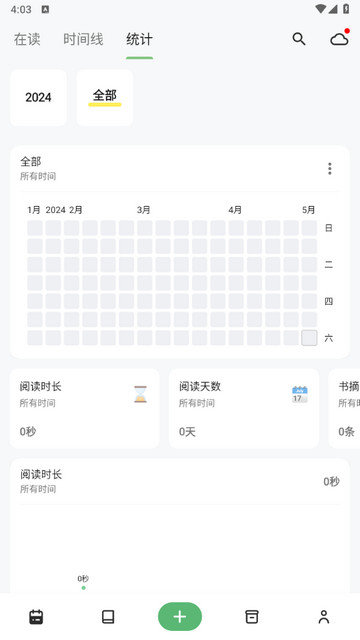 纸间书摘app下载v4.7.2