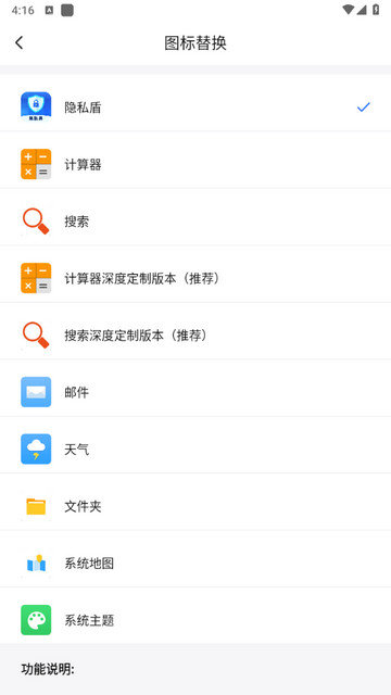 隐私盾app下载v2.0.7