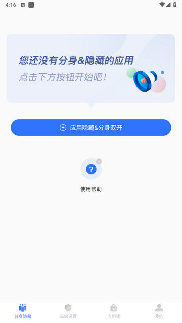 隐私盾app下载v2.0.7