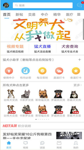 猛犬俱乐部官方版下载v6.2.4