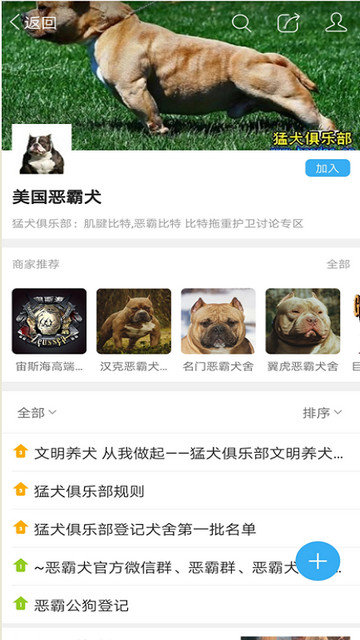 猛犬俱乐部官方版下载v6.2.4