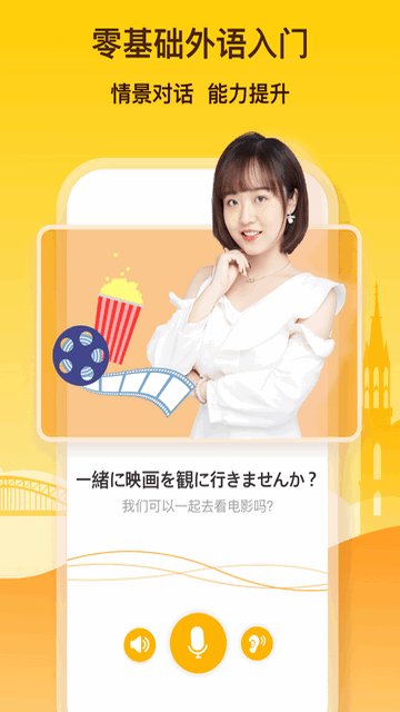 鹿老师说外语APP官方版v2.19