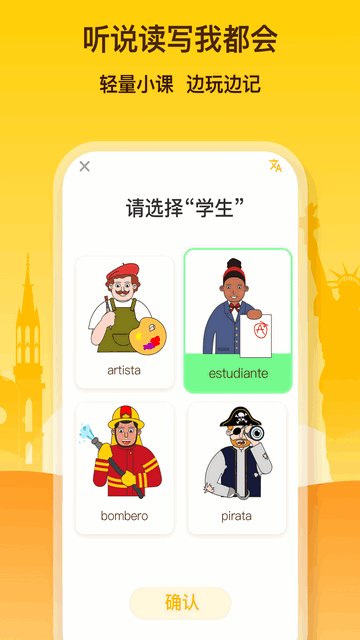 鹿老师说外语APP官方版v2.19