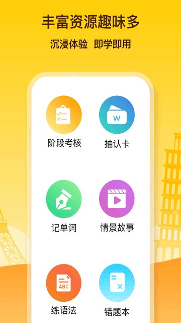 鹿老师说外语APP官方版v2.19