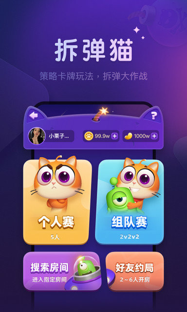 微派狼人app下载v2.5.2