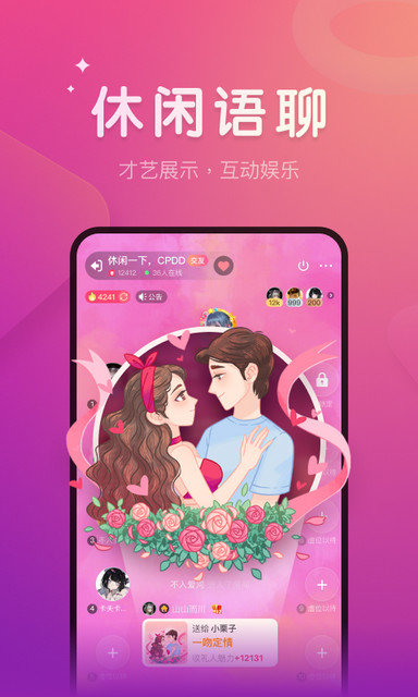 微派狼人app下载v2.5.2