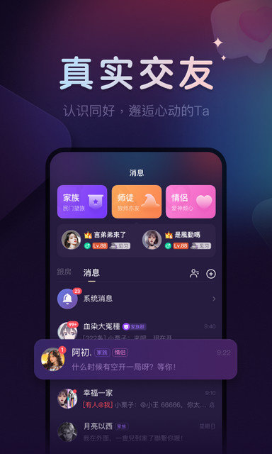 微派狼人app下载v2.5.2