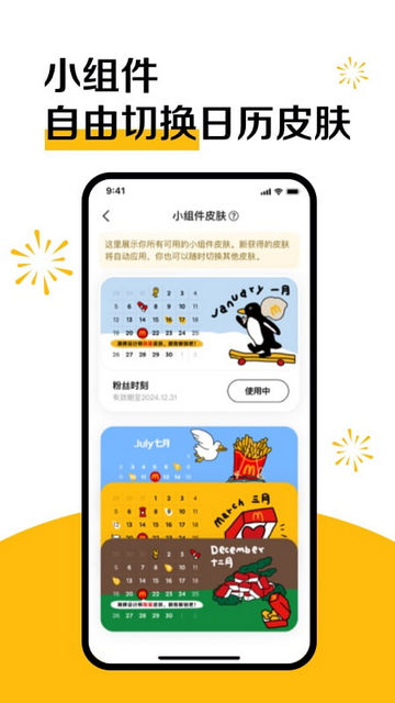 麦当劳APP官方安卓版v6.0.94.0