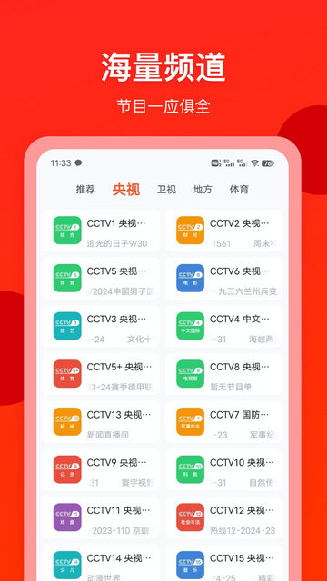 电视直播专家APP官方版v1.5.7