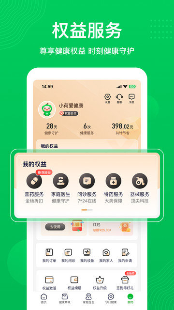 荷叶健康app下载安装最新版本v1.8.6