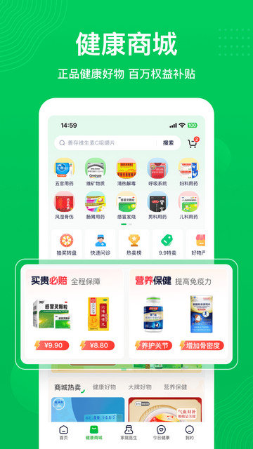 荷叶健康app下载安装最新版本v1.8.6