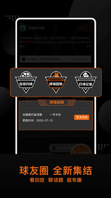 球记app下载v5.9.5