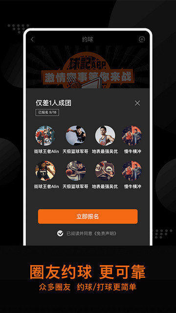 球记app下载v5.9.5