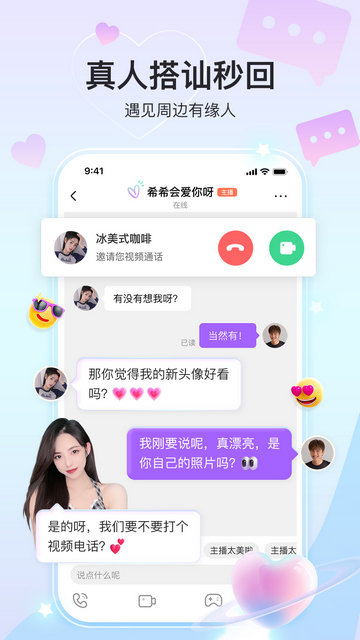 奇秀直播app下载v9.5.0