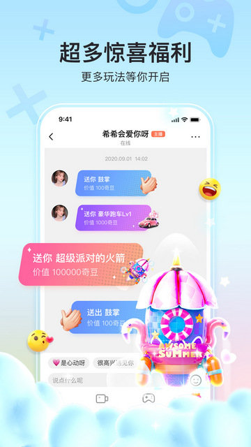 奇秀直播app下载v9.5.0