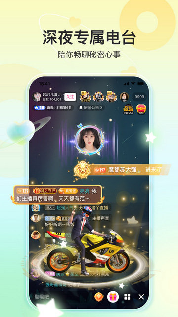 奇秀直播app下载v9.5.0