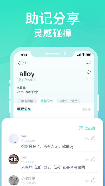 图样单词app下载v4.4.8