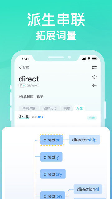 图样单词app下载v4.4.8