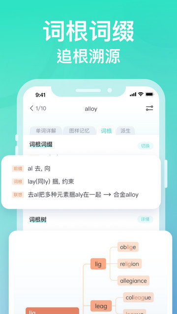 图样单词app下载v4.4.8