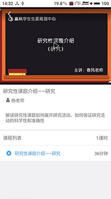 赢帆生涯软件下载v1.6.6