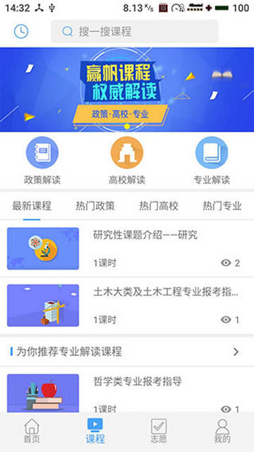 赢帆生涯软件下载v1.6.6