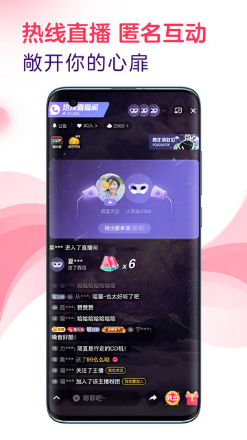 LOOK直播app下载v4.38.0