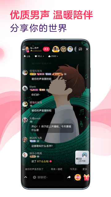 LOOK直播app下载v4.38.0