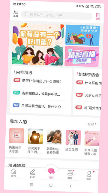 大姨妈app下载v8.8.3