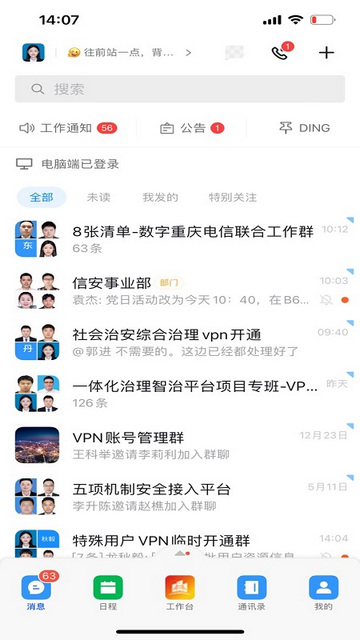 渝快政APP官方版v2.17.0.2