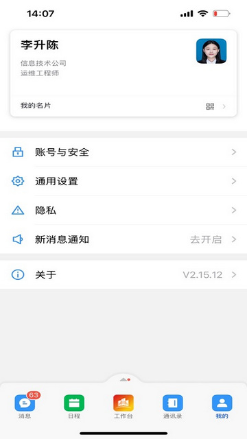 渝快政APP官方版v2.17.0.2