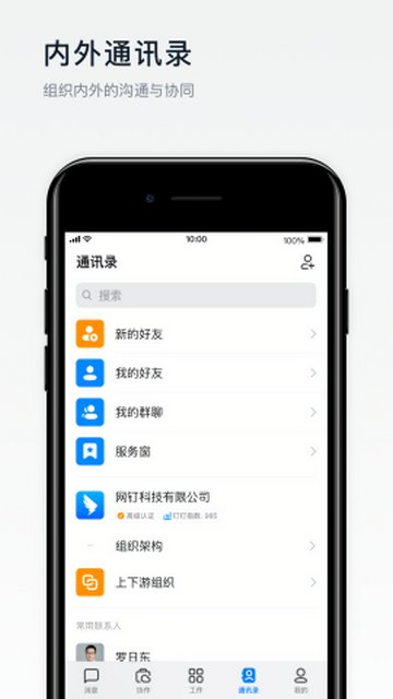 海政通APP官方最新版v2.9.12.3