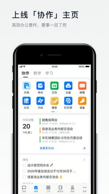 海政通APP官方最新版v2.9.12.3