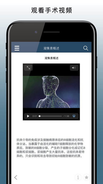 默沙东诊疗中文专业版APP安卓版v1.9