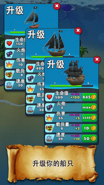 海盗突袭无限金币免广告版v1.29.2