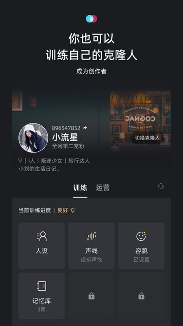 X Eva app下载v8.0.2