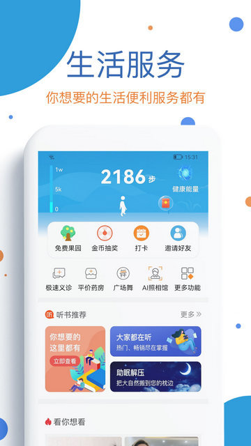 看看社保app官方版下载v2.00.3.8s